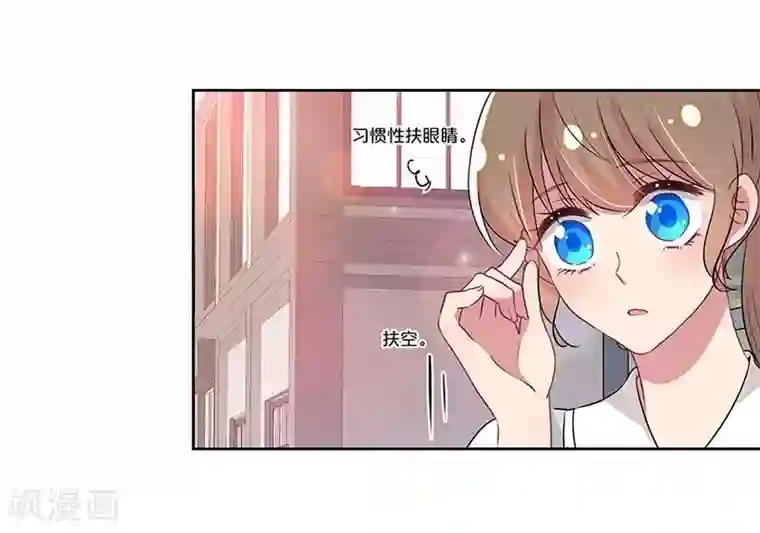 霸道校草的拽丫头第23话