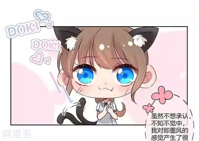 霸道校草的拽丫头第23话