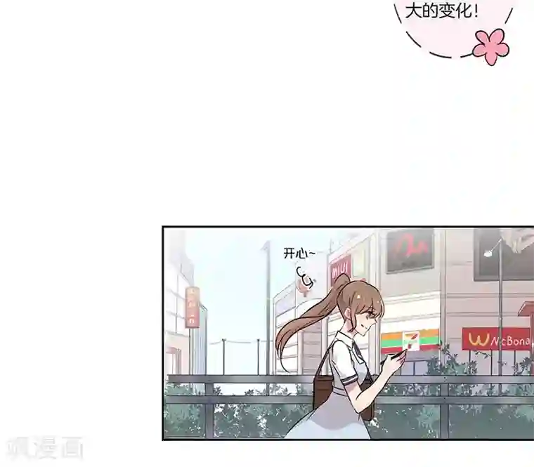 霸道校草的拽丫头第23话