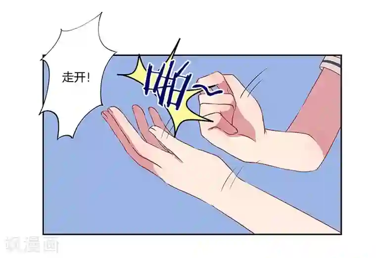 霸道校草的拽丫头第23话