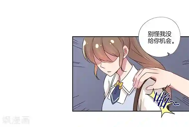 霸道校草的拽丫头第23话