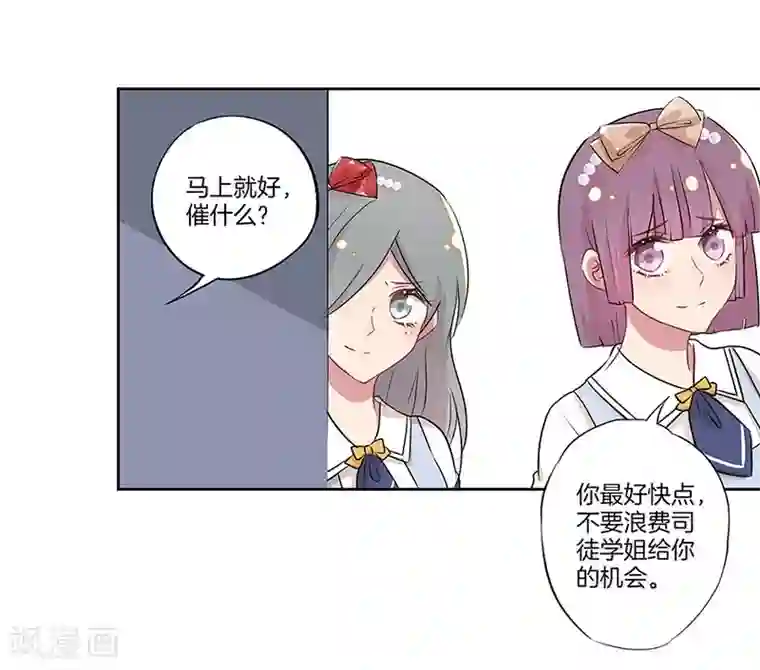 霸道校草的拽丫头第23话