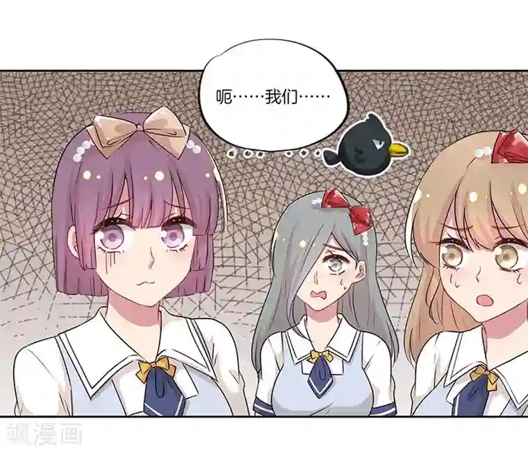 霸道校草的拽丫头第23话