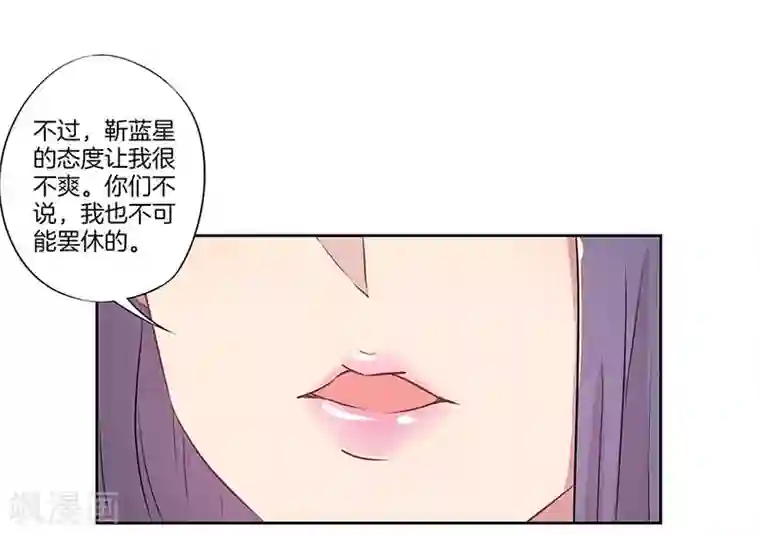 霸道校草的拽丫头第23话