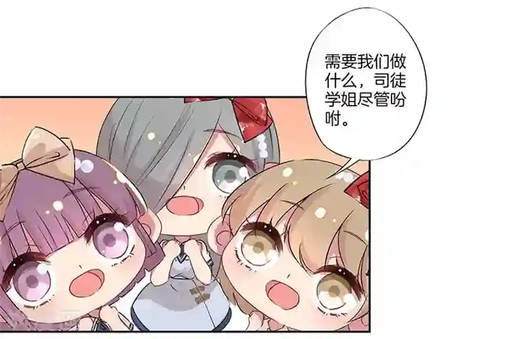 霸道校草的拽丫头第23话