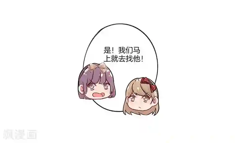 霸道校草的拽丫头第23话