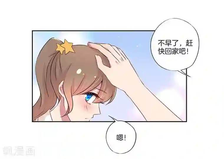 霸道校草的拽丫头第24话