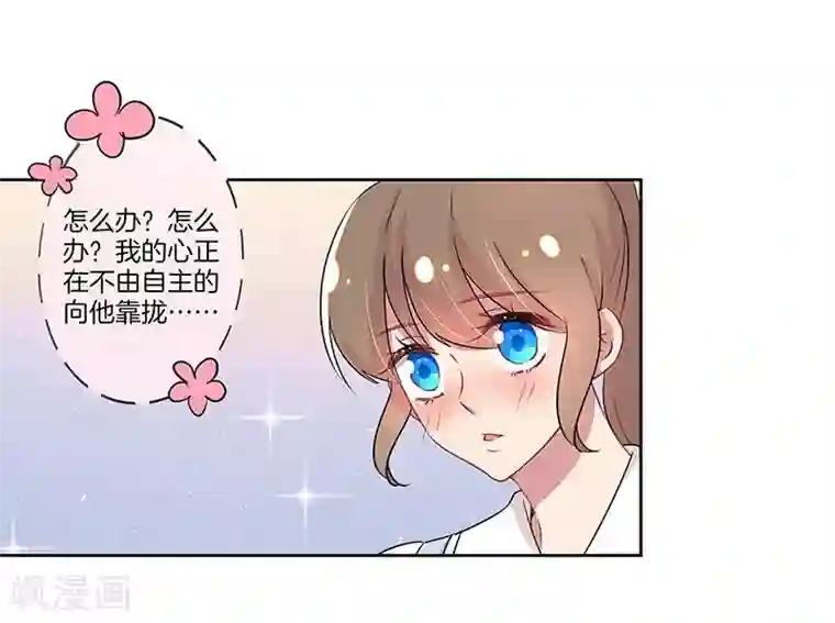 霸道校草的拽丫头第24话