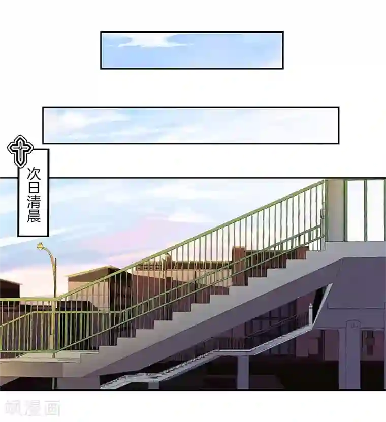 霸道校草的拽丫头第24话