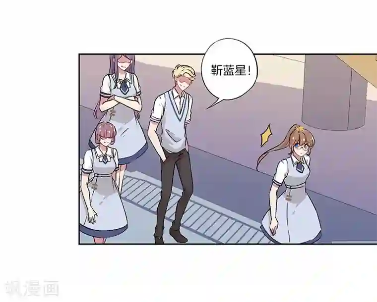 霸道校草的拽丫头第24话