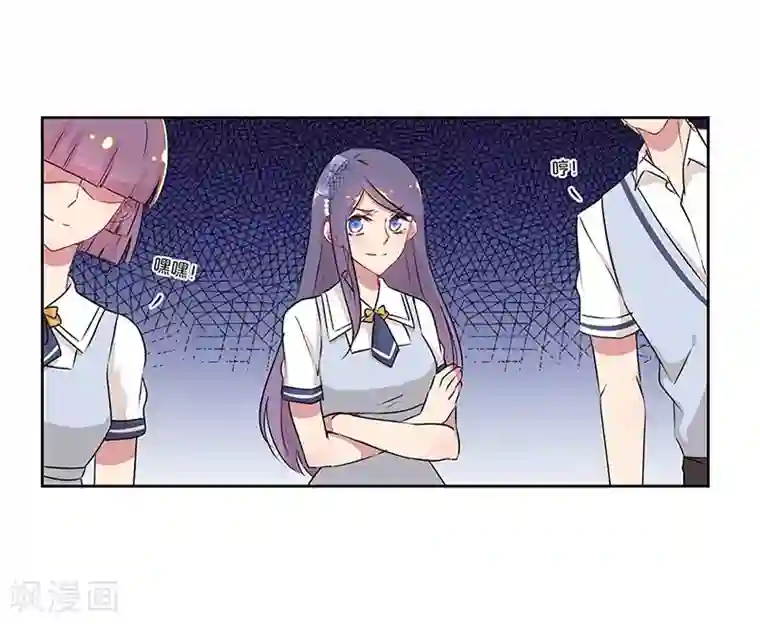 霸道校草的拽丫头第24话