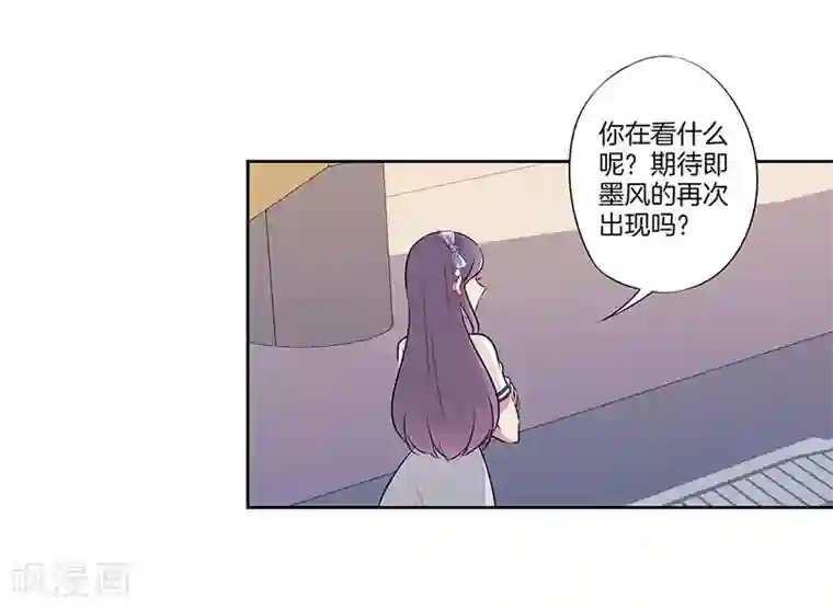 霸道校草的拽丫头第24话