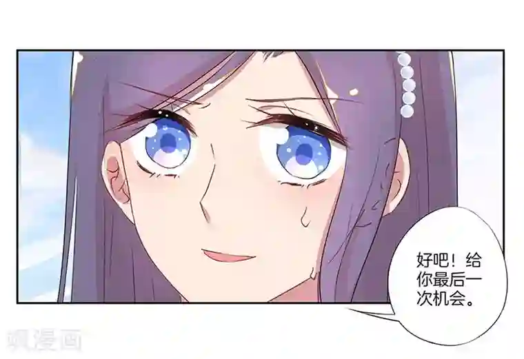 霸道校草的拽丫头第24话