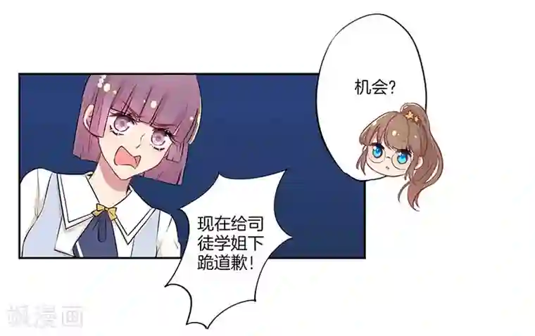 霸道校草的拽丫头第24话