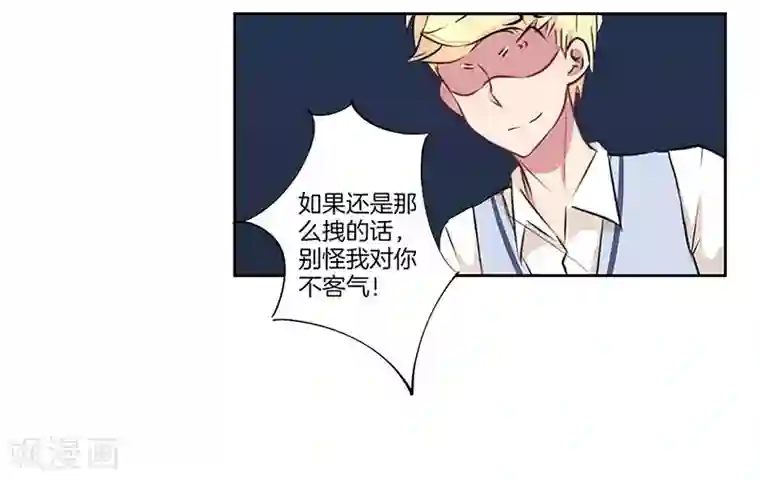 霸道校草的拽丫头第24话