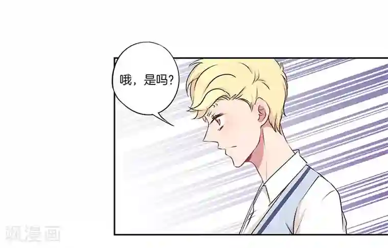 霸道校草的拽丫头第24话