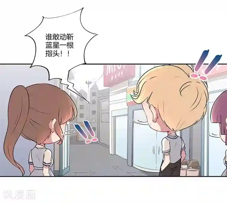 霸道校草的拽丫头第24话