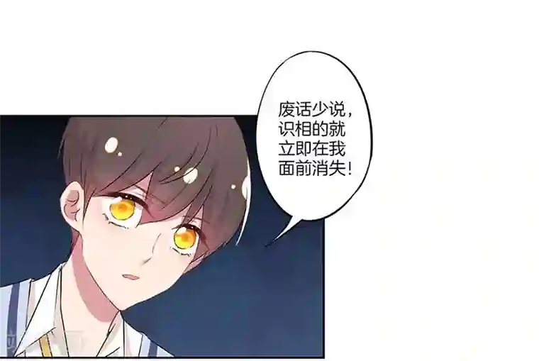 霸道校草的拽丫头第24话