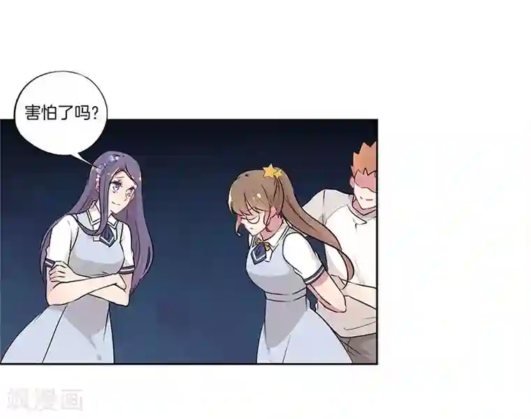 霸道校草的拽丫头第25话