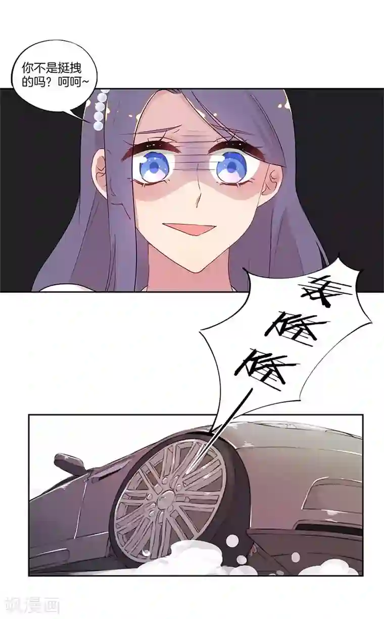 霸道校草的拽丫头第25话