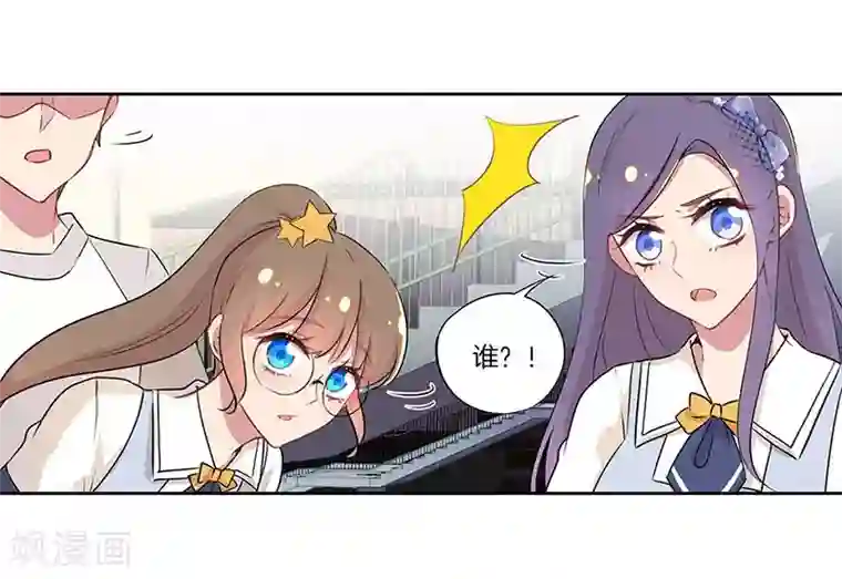 霸道校草的拽丫头第25话