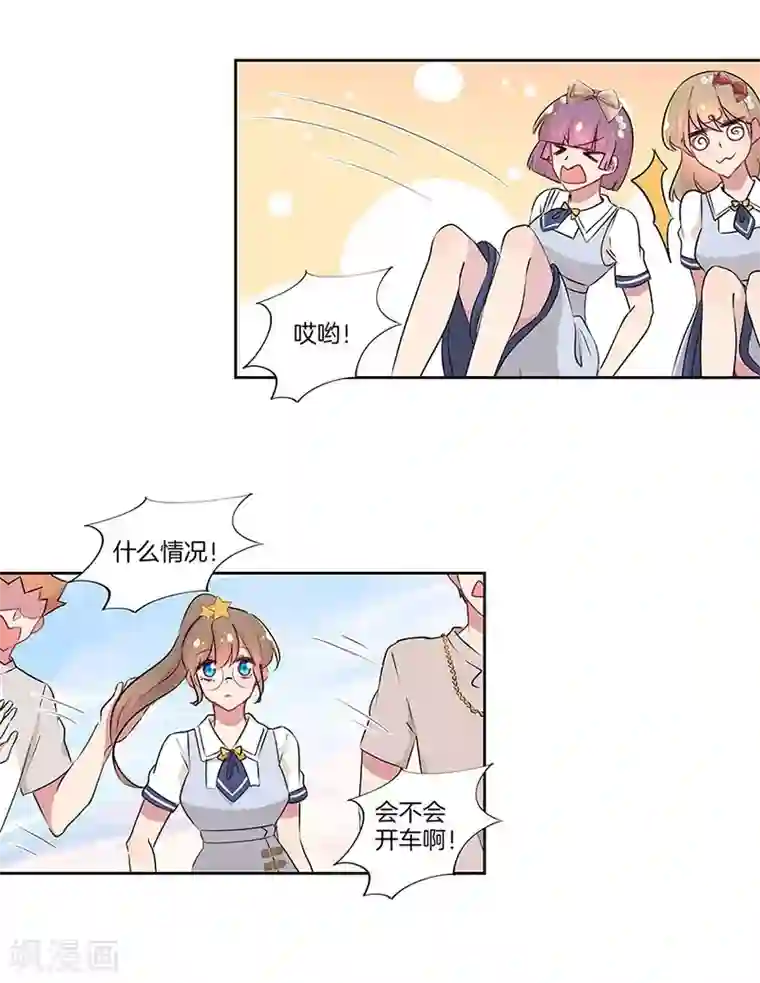 霸道校草的拽丫头第25话