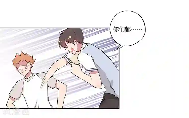 霸道校草的拽丫头第25话