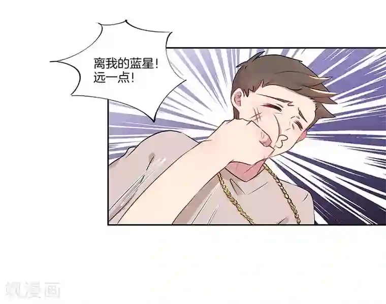 霸道校草的拽丫头第25话