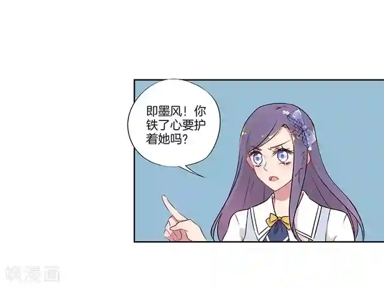 霸道校草的拽丫头第25话