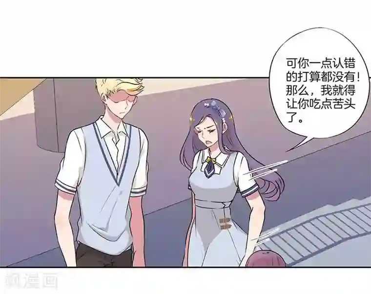 霸道校草的拽丫头第25话