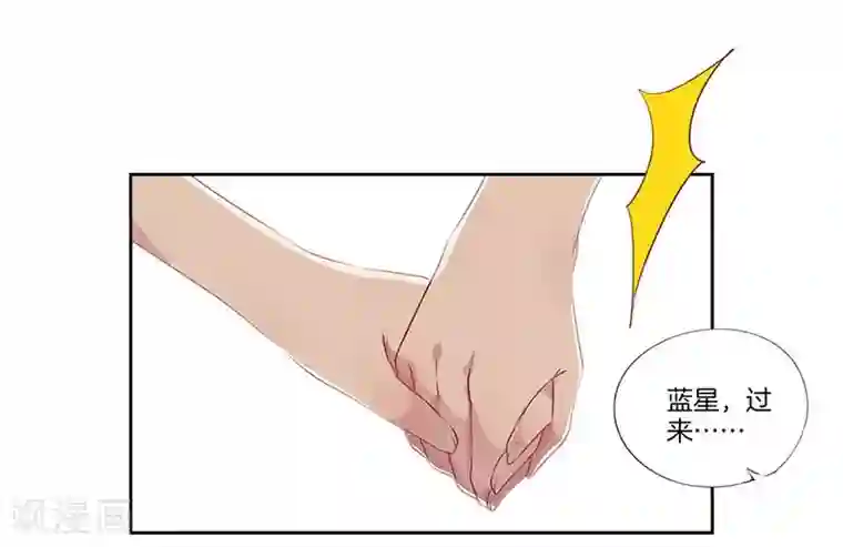 霸道校草的拽丫头第25话