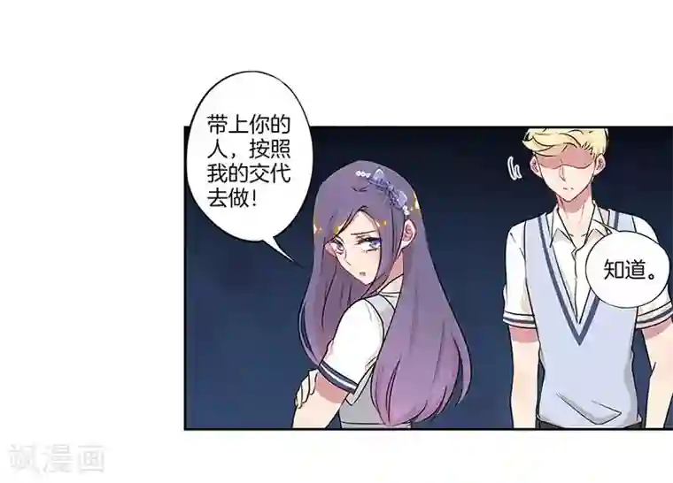 霸道校草的拽丫头第25话