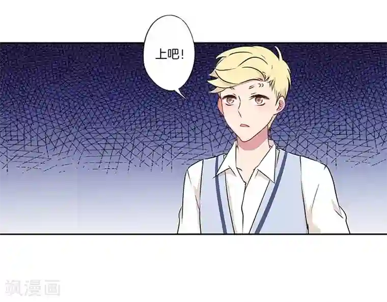 霸道校草的拽丫头第25话