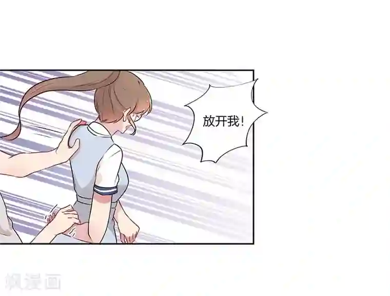 霸道校草的拽丫头第25话