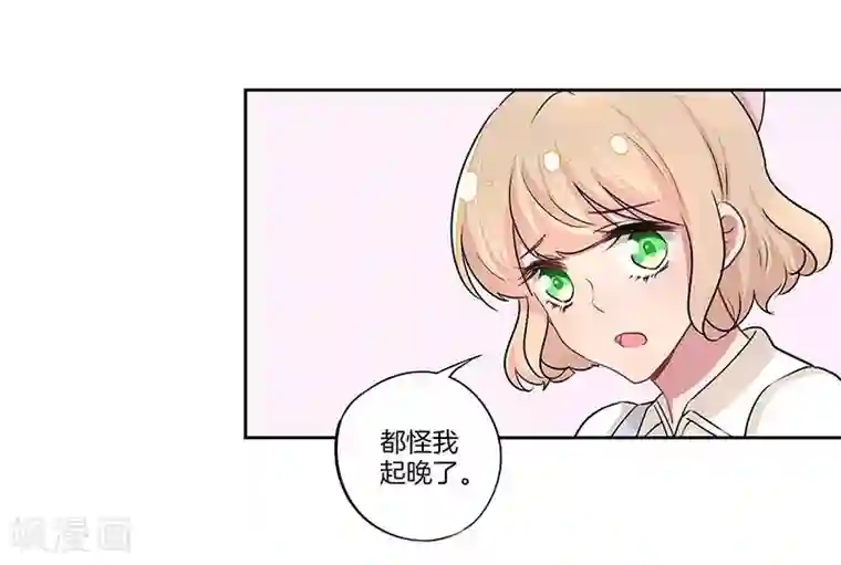 霸道校草的拽丫头第26话