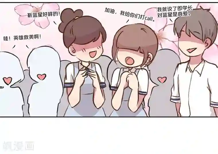 霸道校草的拽丫头第26话