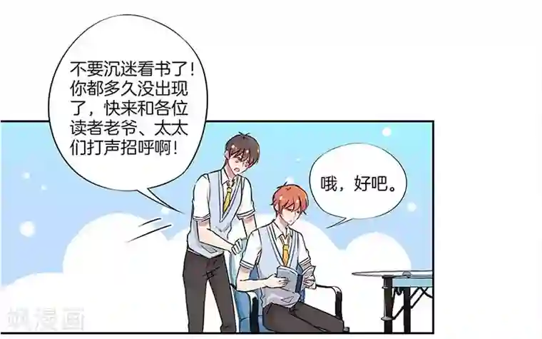 霸道校草的拽丫头第26话