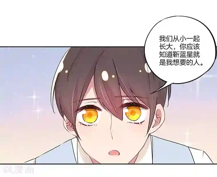 霸道校草的拽丫头第26话