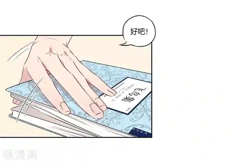 霸道校草的拽丫头第26话