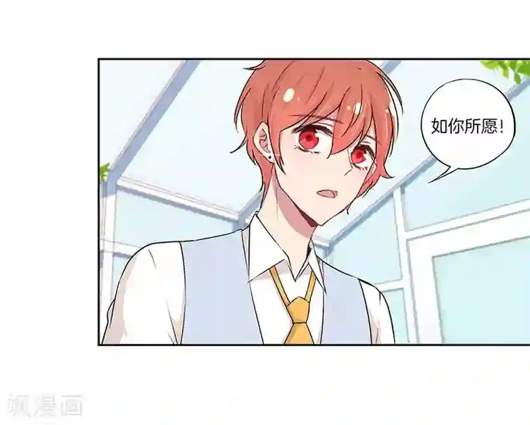 霸道校草的拽丫头第26话