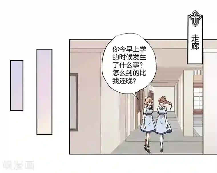 霸道校草的拽丫头第26话