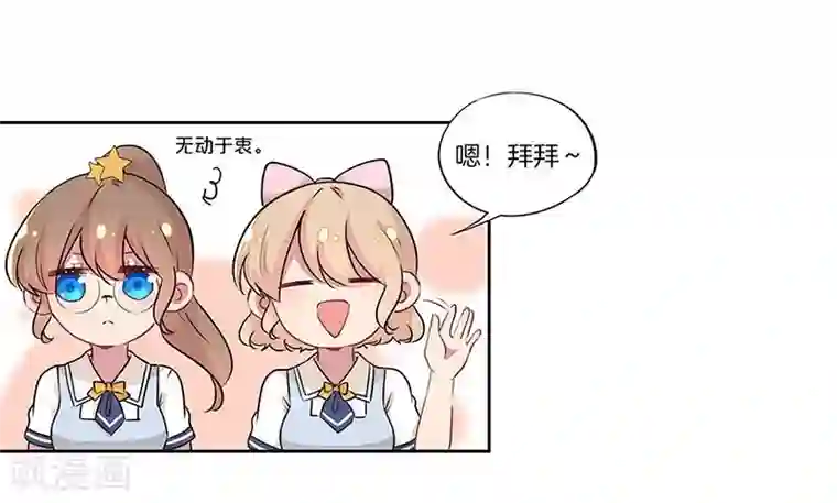 霸道校草的拽丫头第27话