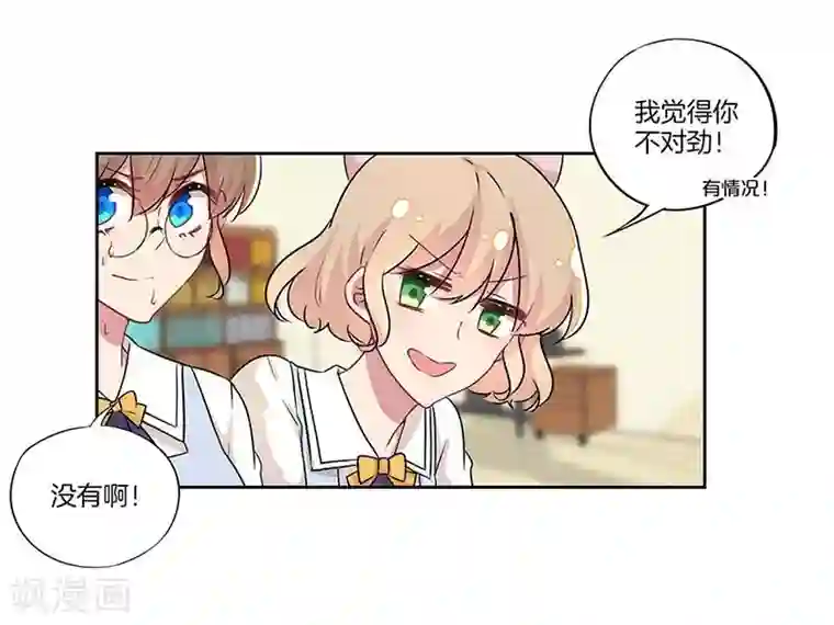 霸道校草的拽丫头第27话