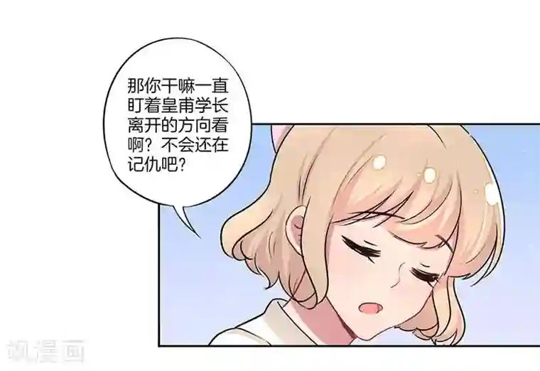 霸道校草的拽丫头第27话