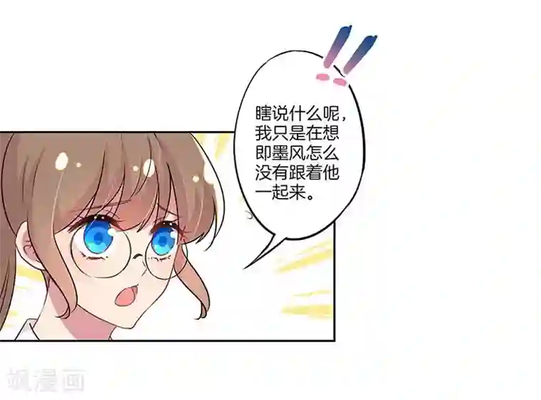 霸道校草的拽丫头第27话