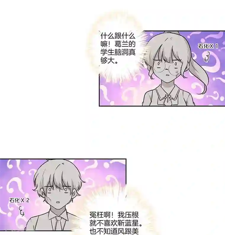 霸道校草的拽丫头第27话