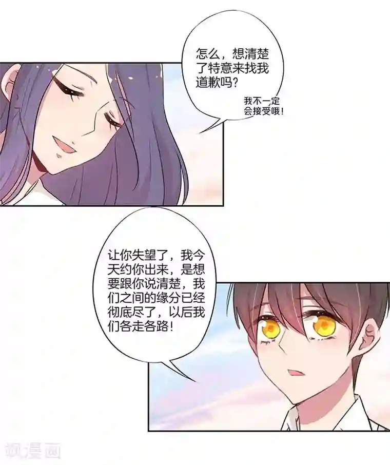 霸道校草的拽丫头第27话