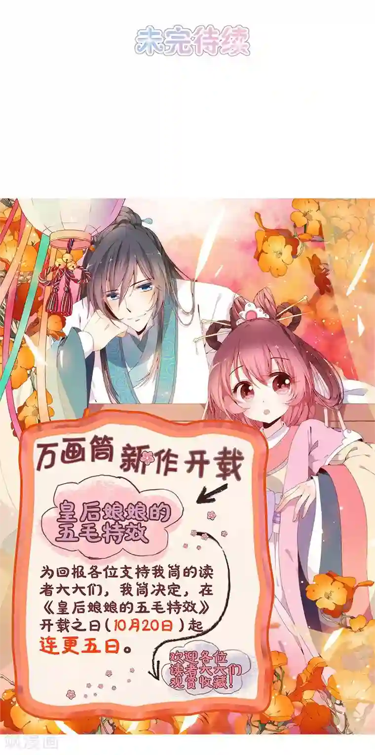 霸道校草的拽丫头第27话