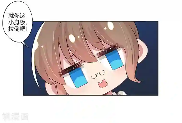 霸道校草的拽丫头第27话