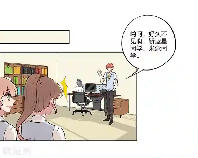 霸道校草的拽丫头第27话